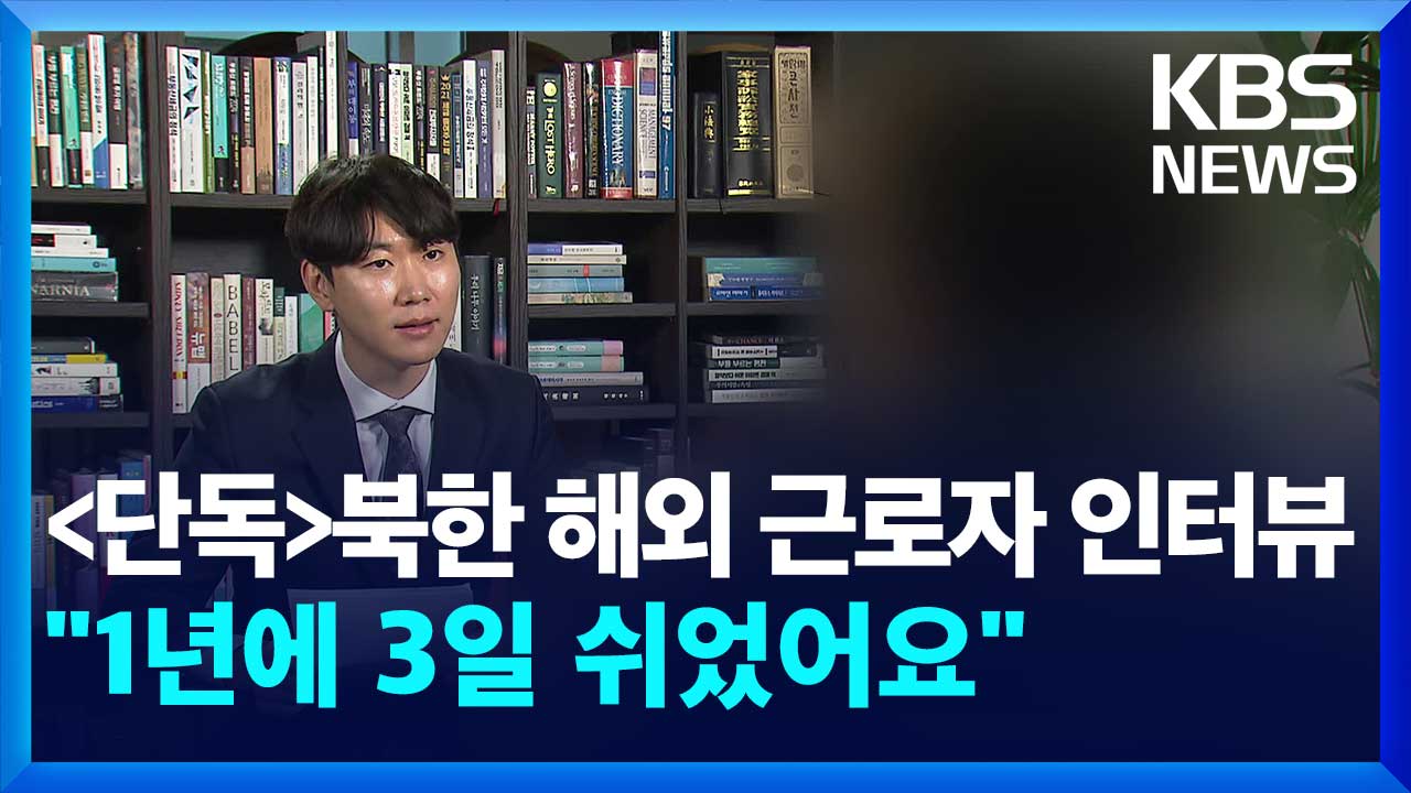 “1년에 3일 쉬고 일하는데 월급은 13만 원?”