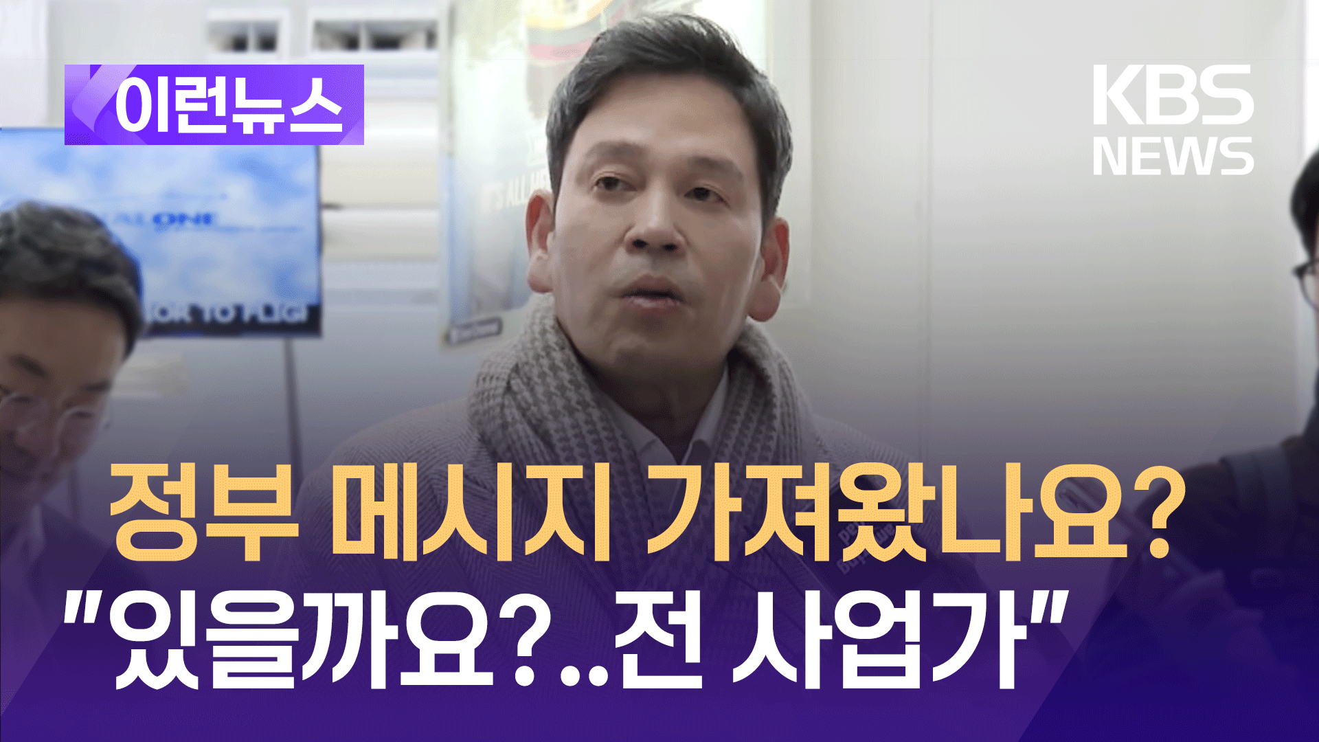 트럼프 취임식 간 정용진…정부 메시지 가져왔냐 질문에