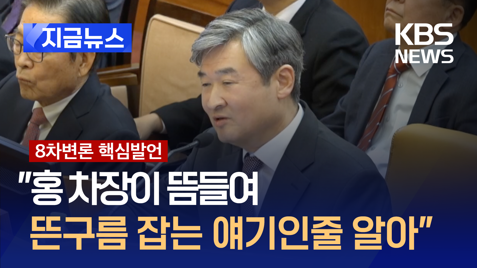 “이재명·한동훈 잡으러 다닐 거 같다 들어”…방첩사 얘기인지는 몰랐다?