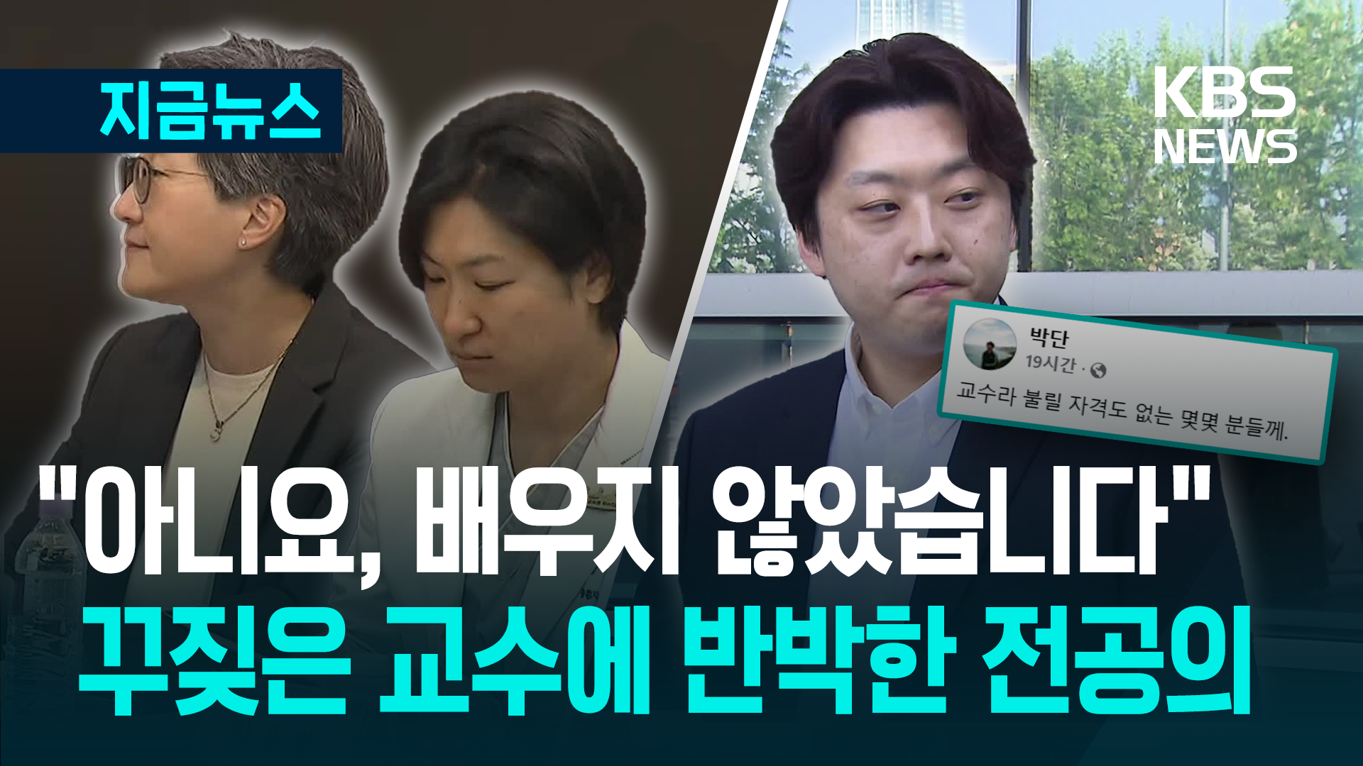 “교수라 불릴 자격 없어” 이번엔 전공의가 반박…‘집안 싸움’ 격화=