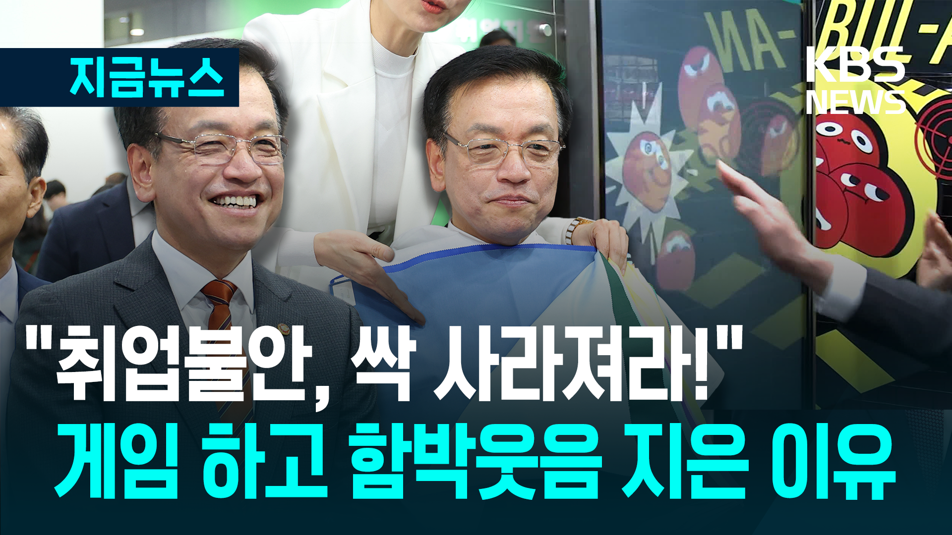 “우리 청년들 잘 부탁합니다”…채용박람회 찾은 최상목 대행