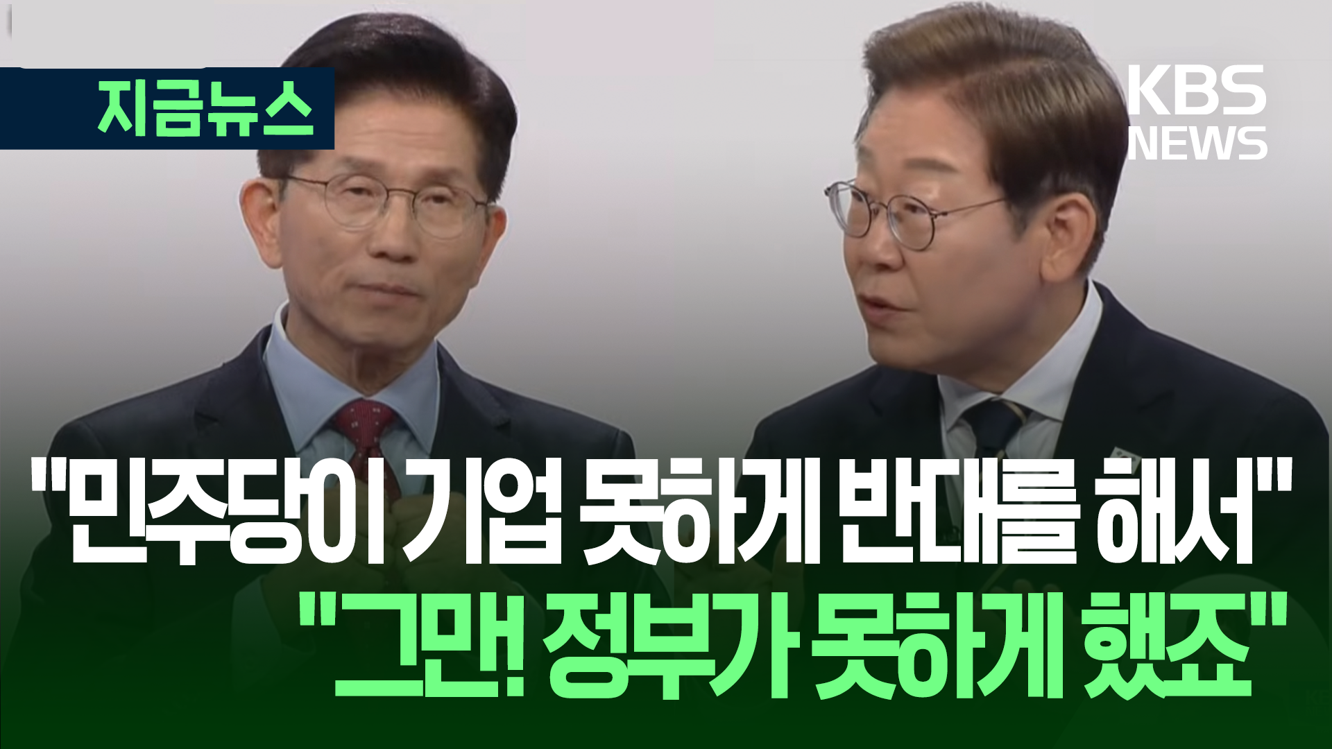 마이너스 성장, 누구 탓? “尹 정부가 참…“민주당이 다 막아” [지금뉴스]
