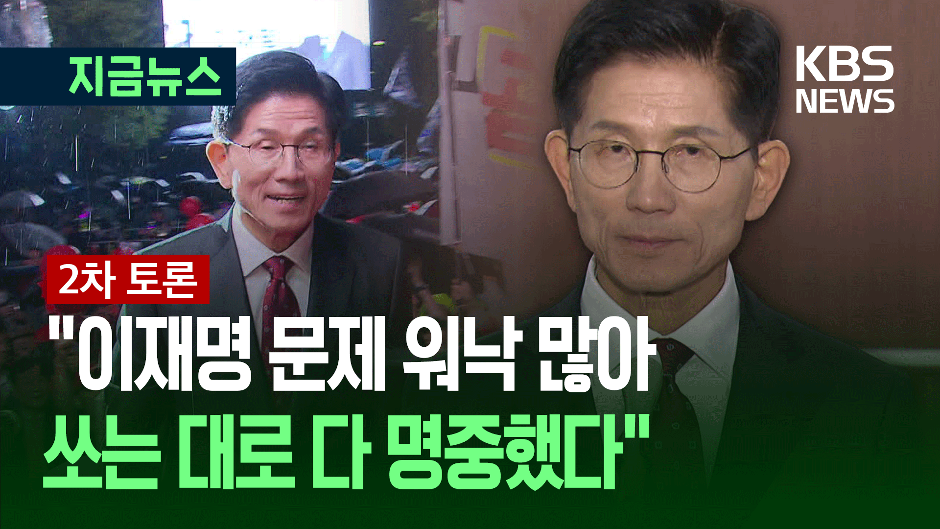 [대선토론] 김문수 “이재명 문제, 쏘는 대로 명중”…단일화 질문에는