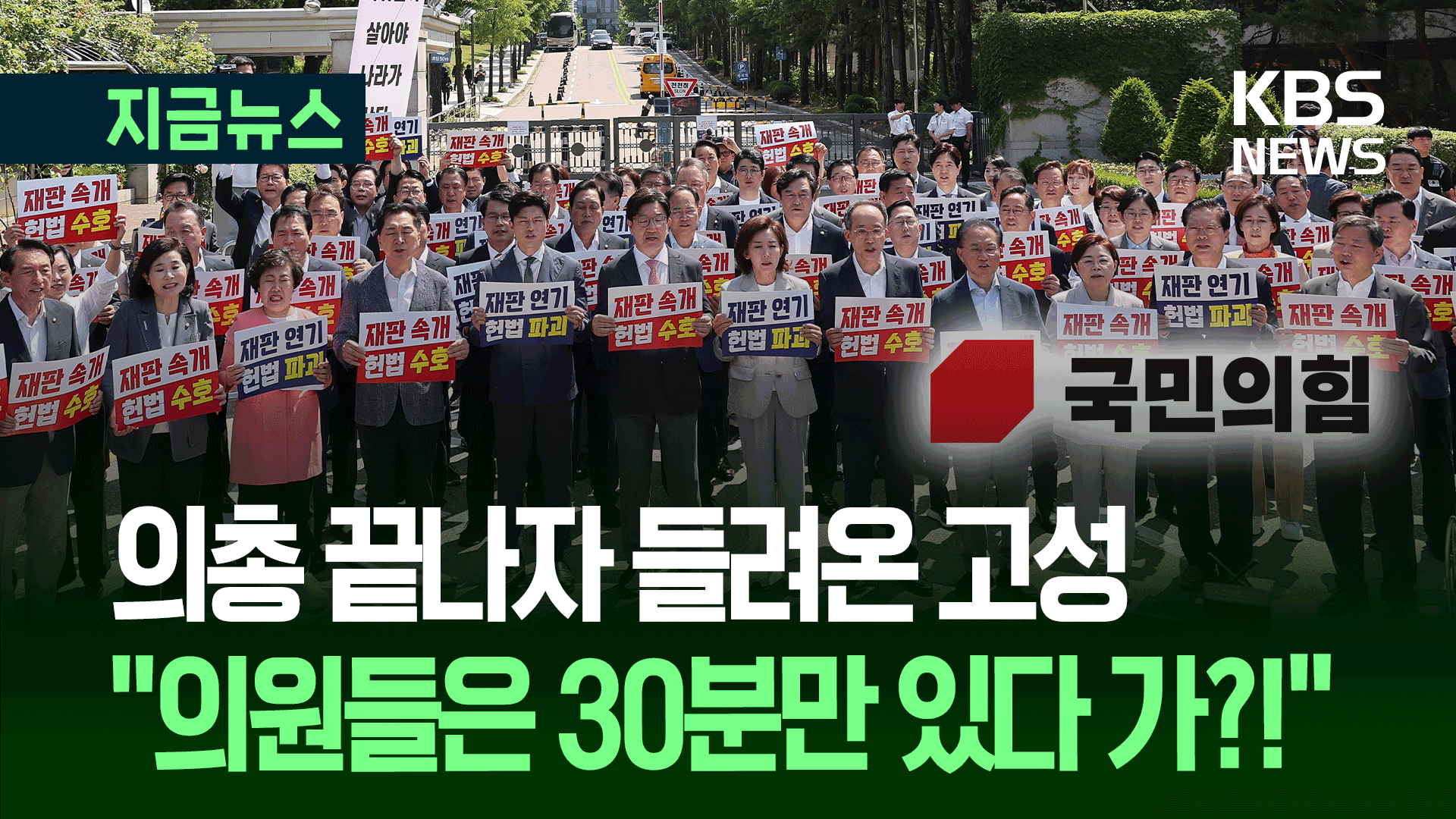 “국민들 고생하는데!” 법원 앞서 끝내고 악수하는데 갑자기 고성이 [지금뉴스]