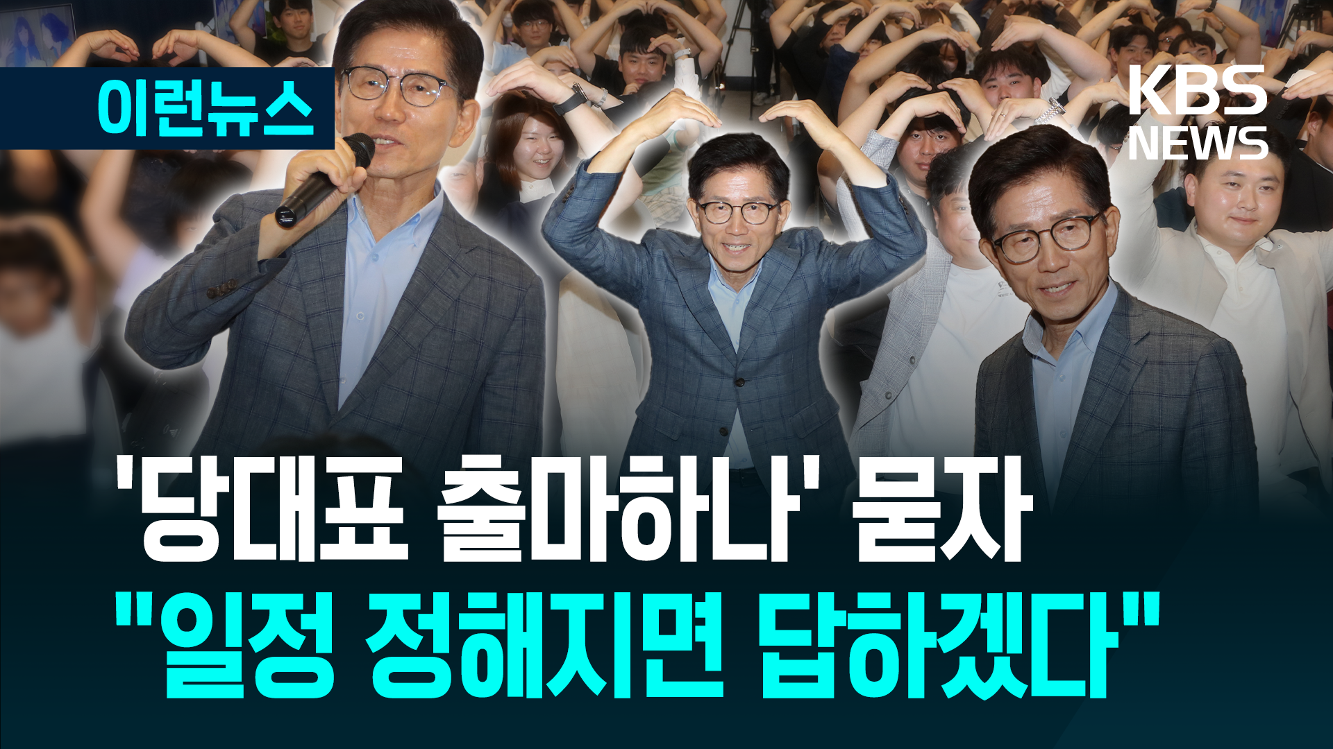 국민의힘 지지율 하락 묻자 김문수 전 장관 한 말