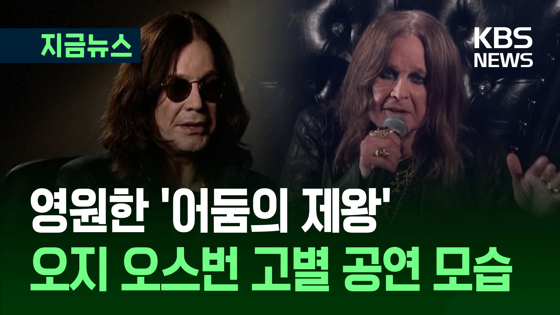 76세 ‘헤비메탈의 전설’, 별세 전 마지막 남긴 말