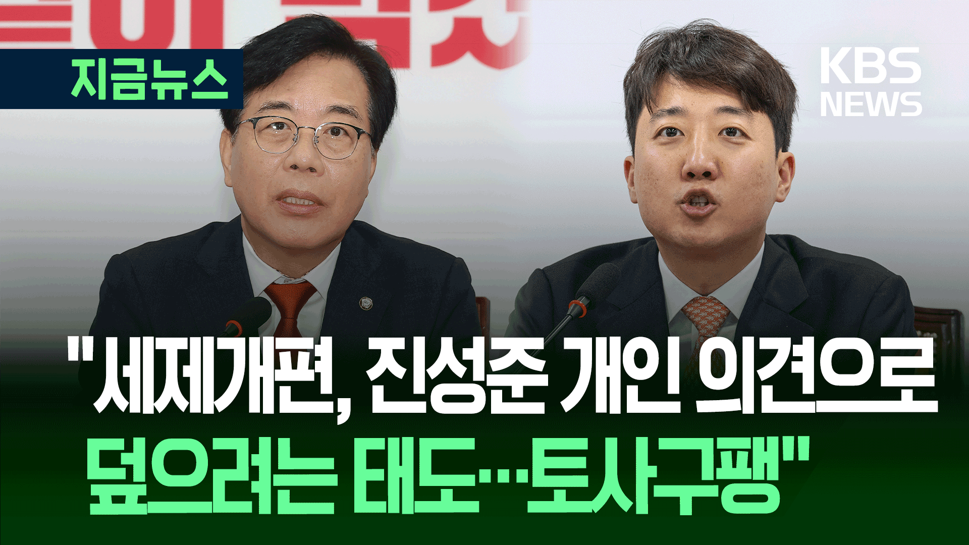 야권 “1,500만 개인투자자 주머니 털기” 세제개편안 ‘맹폭’