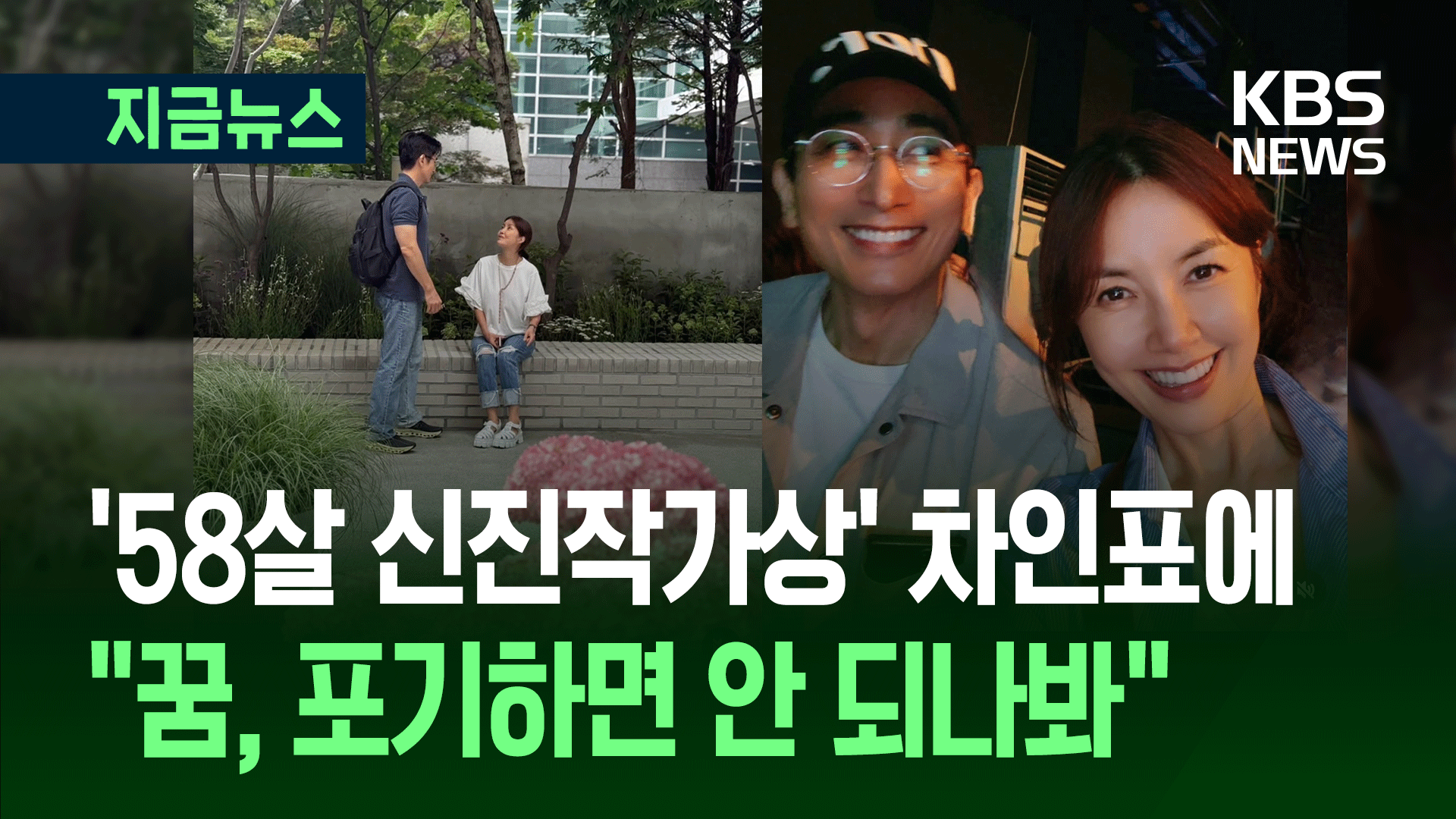 차인표, 황순원문학상 “인생은 끝까지 읽어야 아는 장편소설”