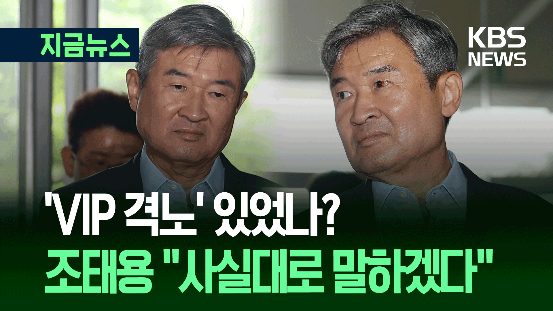 ‘빨갛게 충혈된 눈’ 조태용 특검 출석…“사실대로 진술하겠다”