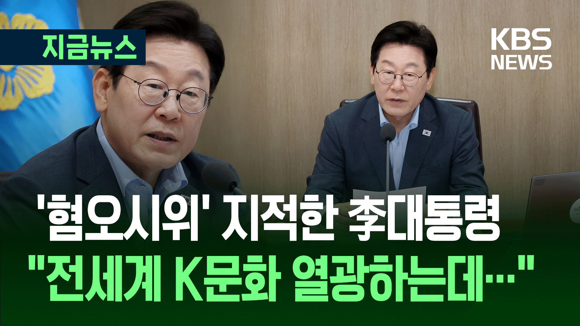 “중국 공관 앞 혐오 시위, 대한민국 어떻게 보이겠나”