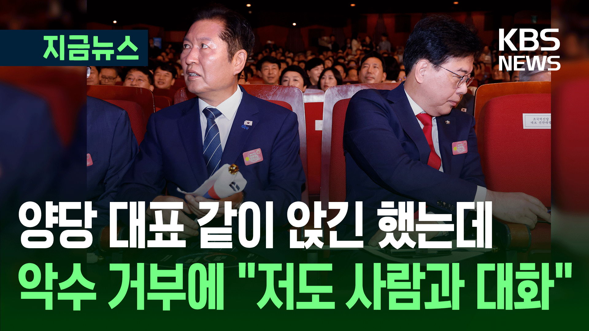 송언석 “이 대통령이 ‘임명식 오시죠’ 했다…‘대관식’ 안간다”