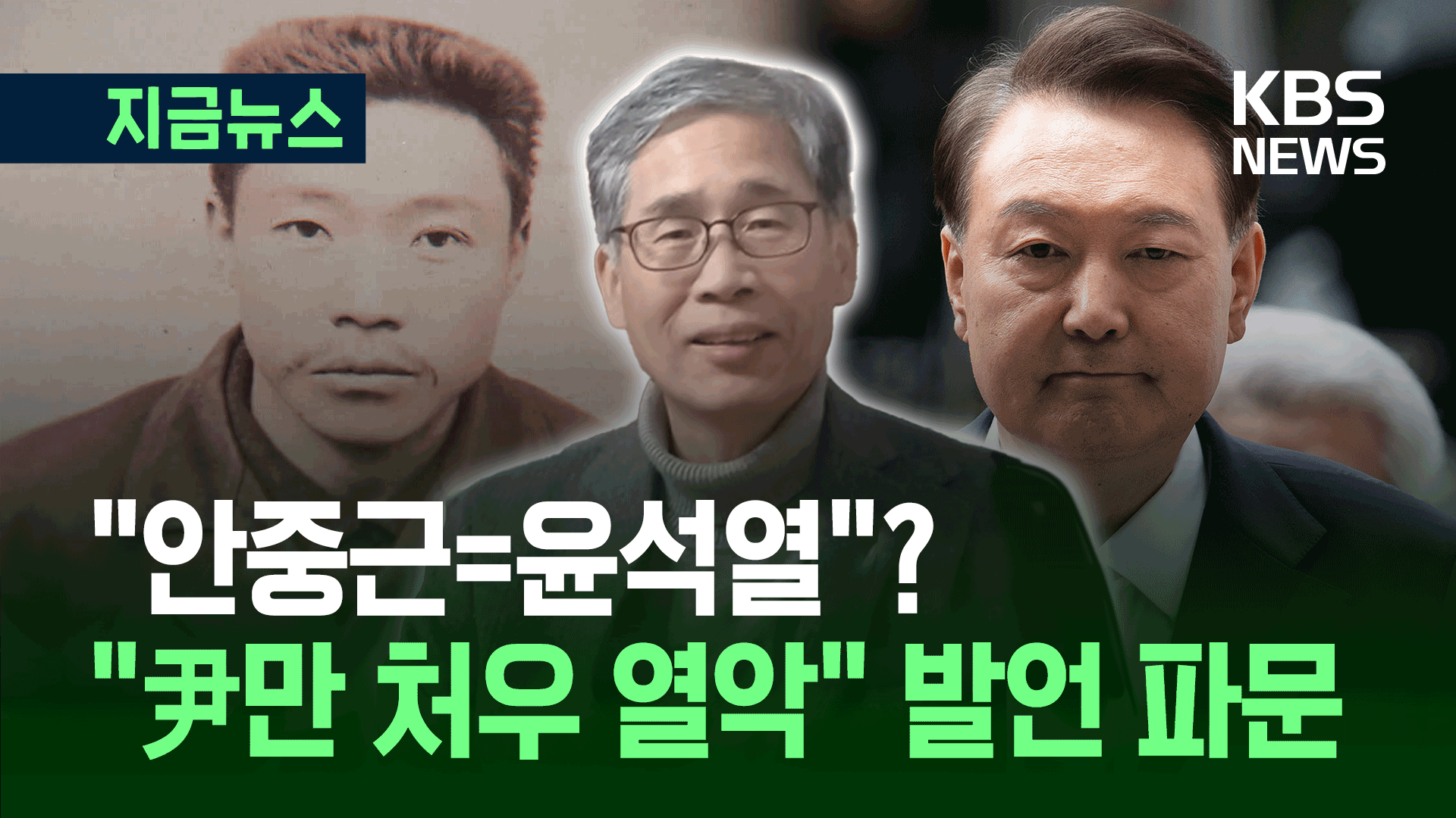 신평 “尹, 안중근 의사보다 못한 처우” 발언 또 논란