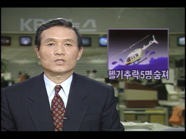 영화 남자위에 여자 촬영 중 헬리콥터 추락사고
