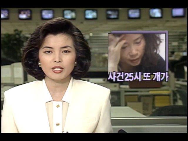 사건25시 꽃뱀 전과6범 한숙자씨 구속