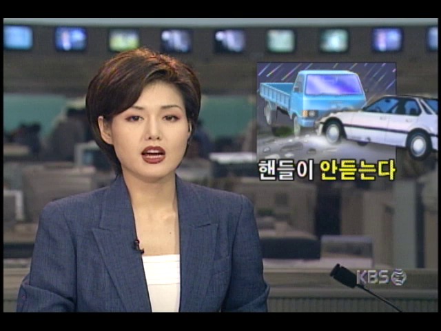 울산, 빗길 교통사고 20여건
