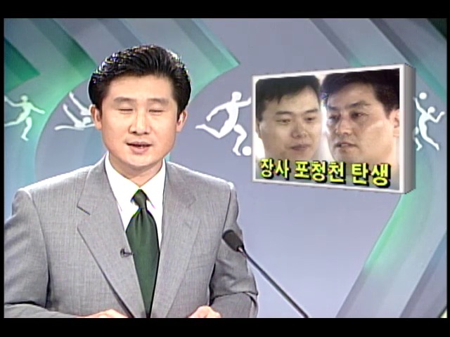 [스포츠 단신] 18일 구미장사씨름대회, 80년대 씨름선수 손상주 고경철, 심판 입문