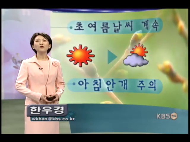 내일 대체로 맑고 아침에 짙은 안개 