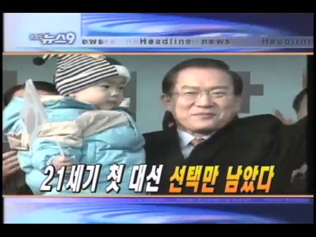 헤드라인 헤드라인 
