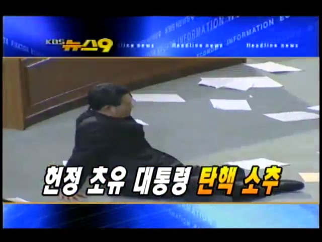 헤드라인 