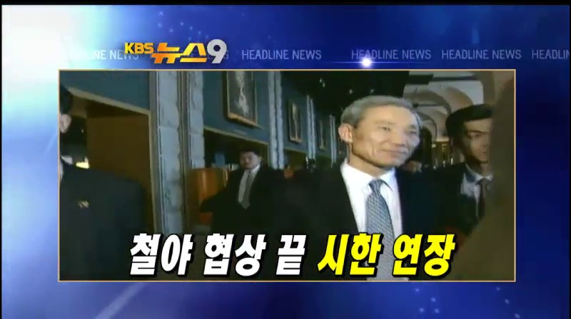 헤드라인 