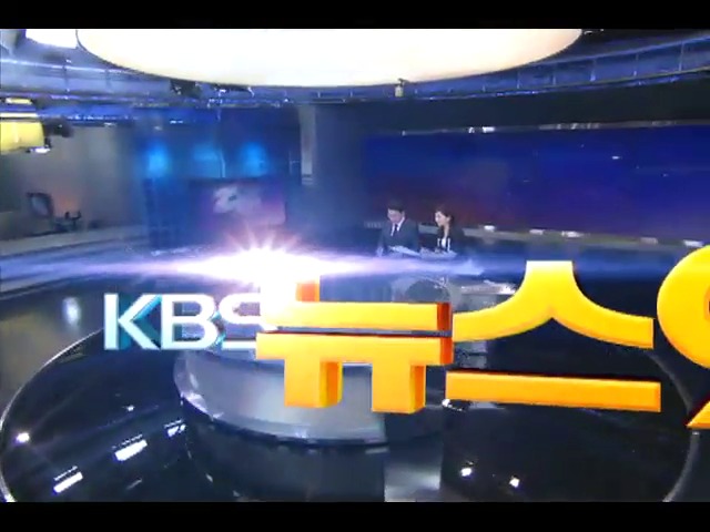 KBS 뉴스 이미지