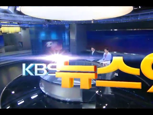 KBS 뉴스 이미지
