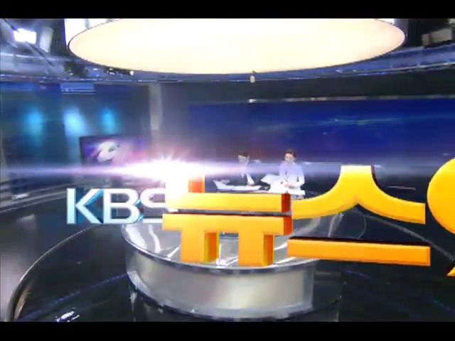 KBS 뉴스 이미지