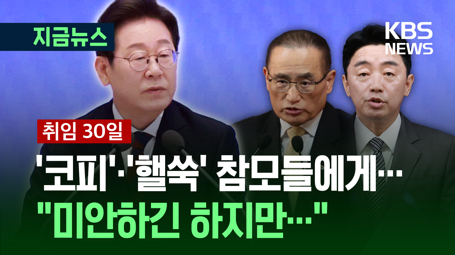 이 대통령 “눈치가 좀 보이지만, 하루가 30시간이었다면…” 기사 이미지