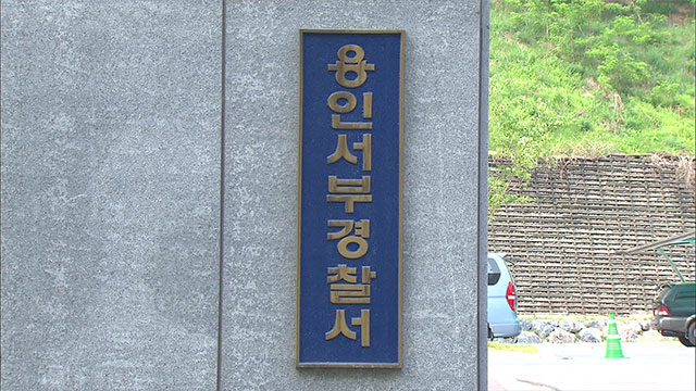 경찰, 용인 오피스텔 여성 살인 30대 구속영장 신청…보복살인 혐의 기사 이미지
