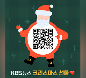 KBS뉴스 ‘1000만 오디언스 이벤트’에 여러분을 모십니다