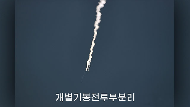 북한 “어제 다탄두 전투부 분리·유도조종시험 성공적 진행”