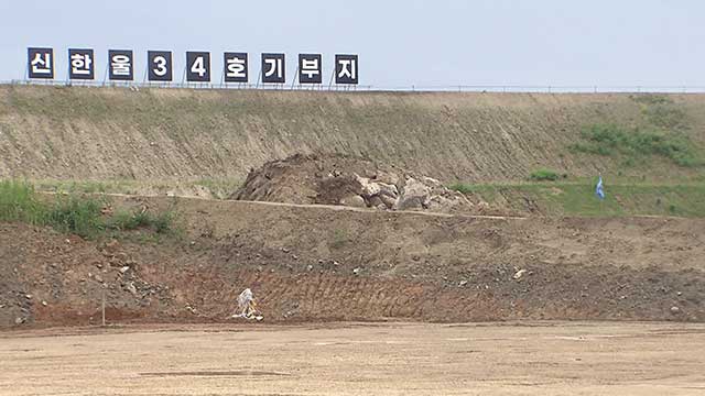 신한울 3·4호기, 신청 8년 만에 건설 확정