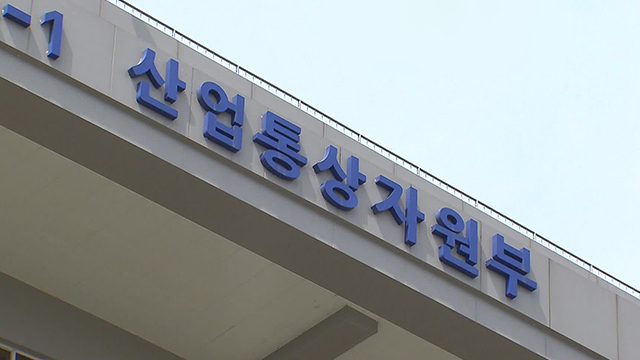 산업부, 중동 정세 긴급 점검 …“한국 영향 제한적”