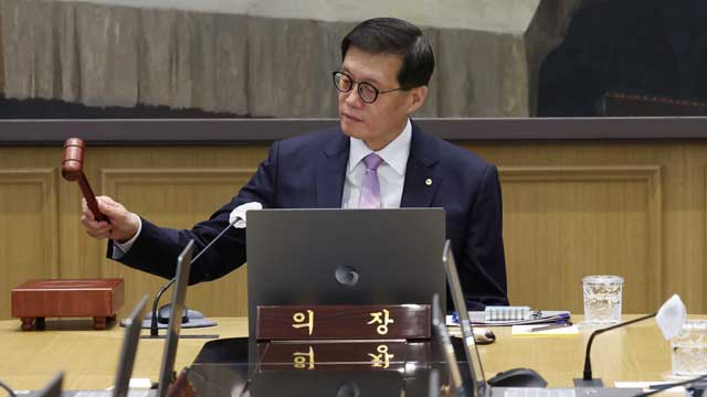 한은, 기준금리 0.25%p 인하<br>…3년 2개월만 통화정책 전환