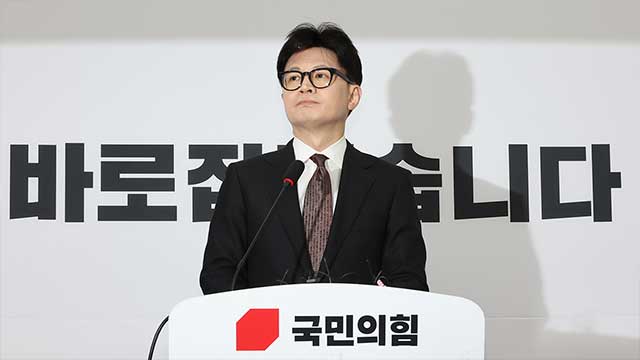 [영상] 한동훈 국민의힘 대표 “당 대표직 내려놓는다 …당이 극우 유튜버에 잠식되면 미래 없어”