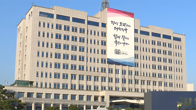 윤 대통령 공조본 출석 예상대로<br> ‘불발’…이시각 경찰 특수단 앞