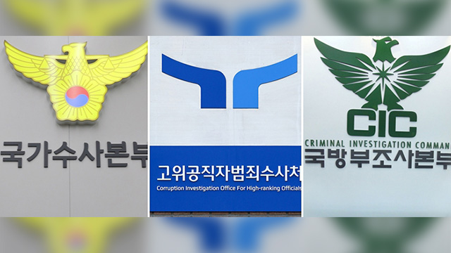 공조본, ‘비상계엄 사전 모의’ 정보사 전 대령 구속영장 신청