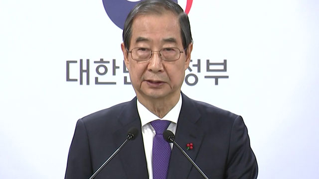 [속보] 한 권한대행 “여야 합의안 제출하면 즉시<br> 헌법재판관 임명할 것”