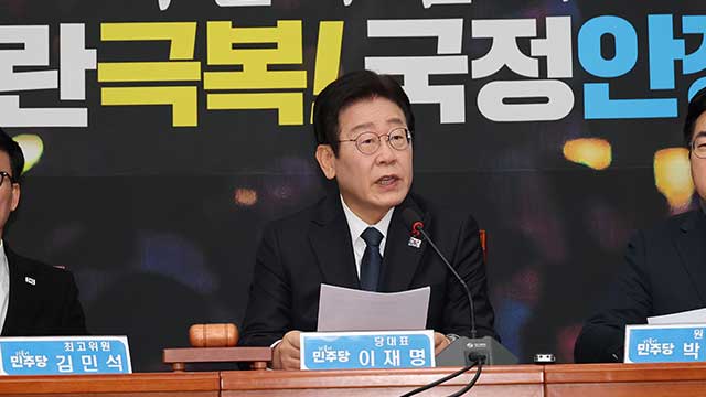 [속보] 이재명, 대국민 성명 “내란 세력 준동이 경제와 민생 위협”