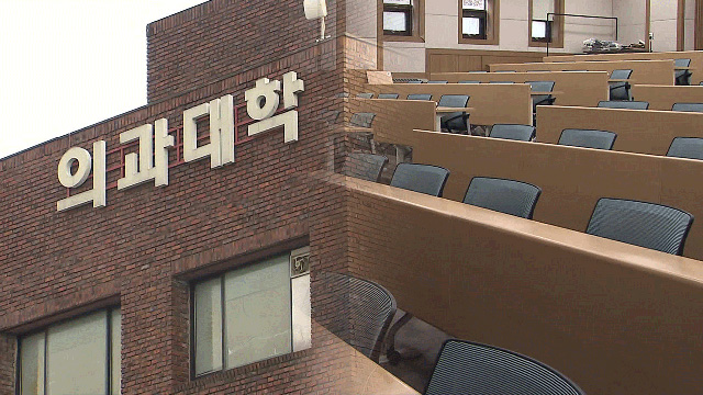 40개 대학, 의대생 휴학계 반려…대규모 편입 이어지나? 기사 이미지