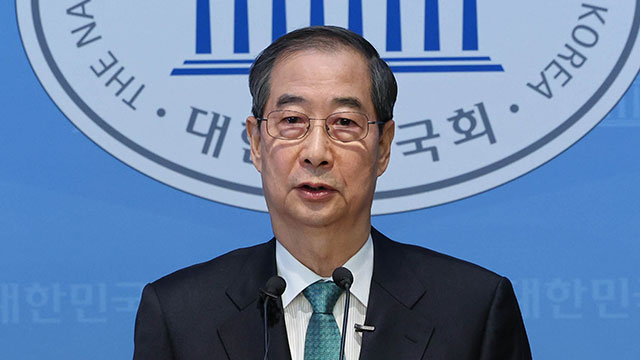 [속보] 한덕수 전 총리, 대선 출마 선언…‘개헌·임기 3년 단축’ 공약