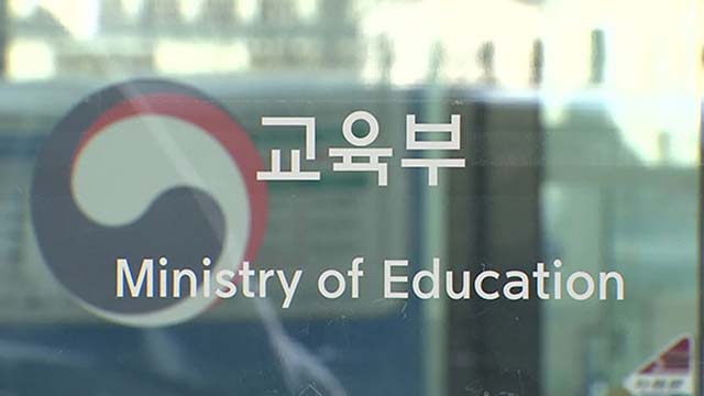 교육부 “리박스쿨 수업, 서울 10개 학교 공급”…전수 점검 나서