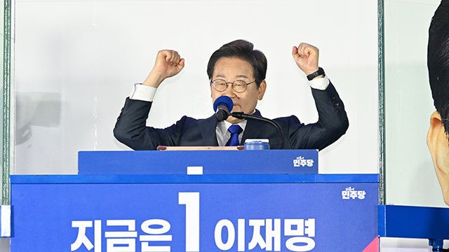 [속보] 이재명, 21대 대통령 당선 확정…48.8% 득표