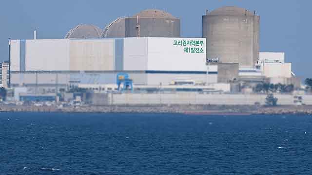 ‘국내 첫 상업 원전’ 고리 1호기 역사 속으로…영구 정지 8년 만에 ‘해체’ 승인