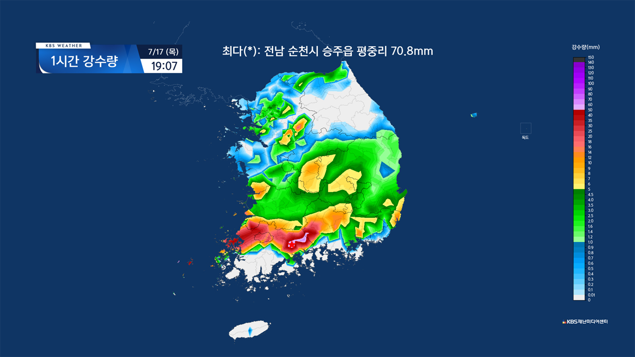 [속보] 전남 순천에 시간당 <br>70mm 이상 집중호우…침수 주의