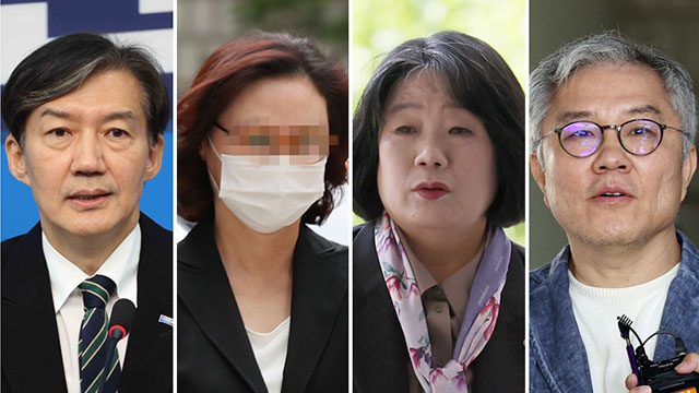 [속보] 조국·정경심·윤미향·최강욱 등 광복절 특별사면