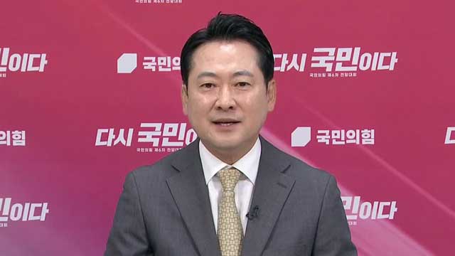 장동혁 국민의힘 신임 당대표에게 듣는다