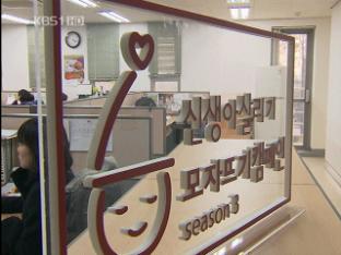 [연말기획③] “재능·지식도 기부해요”