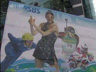 독점 중계 파동 ‘방송법 보완 절실’