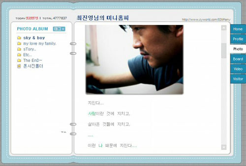 탤런트 고(故) 최진실씨의 동생 진영씨가 29일 오후 서울 강남구 논현동 자택 다락방에서 목을 매 숨진 채 가족에 발견됐다. 사진은 지난 16일 최진영씨의 미니홈피에 남겨진 사진과 글.
